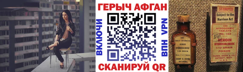 ГЕРОИН Heroin  Семикаракорск 