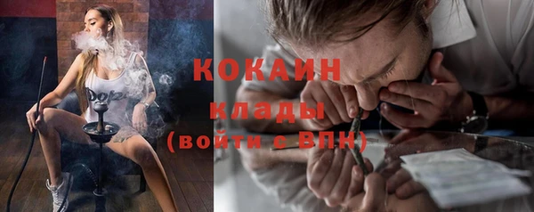 мяу мяу кристалл Беломорск