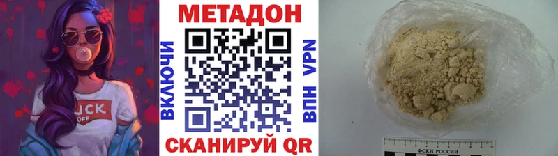 Метадон VHQ  MEGA   Семикаракорск 